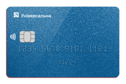 ПриватБанк — «Универсальная» MasterCard Standard гривны