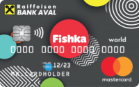 Райффайзен Банк Аваль — Кредитная карта «Fishback» MasterCard World гривны