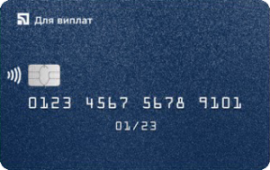 ПриватБанк — Карта «Для мам» MasterCard Standart гривны